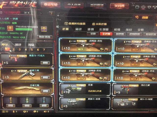 战绩